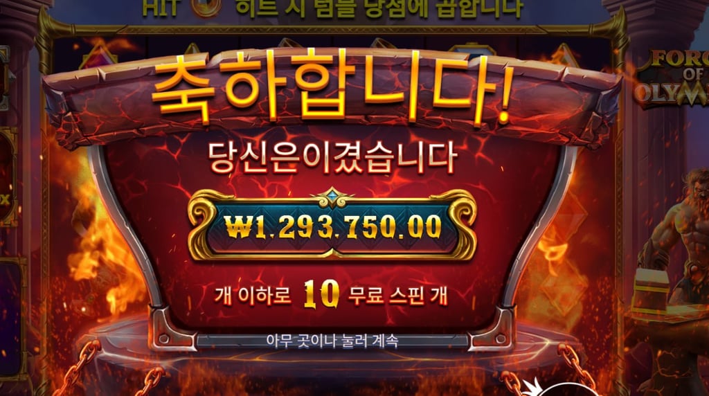 오늘 슬롯 대승 했네요 2