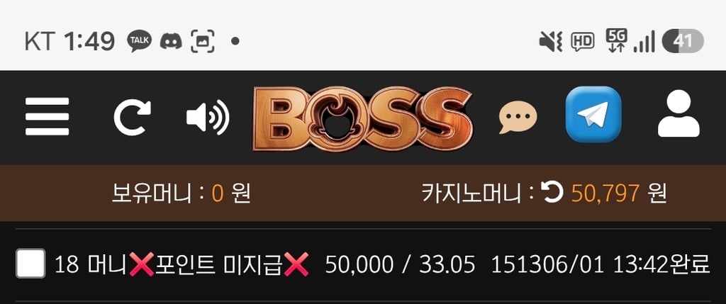 보스 재충 후기