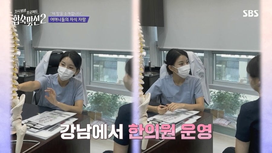 32살 한의사 누나 외모 3
