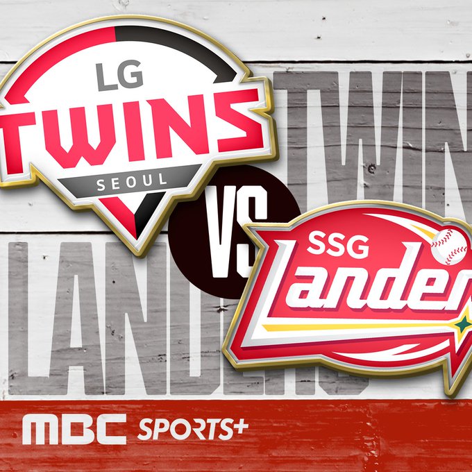 05/17 14:00 경기 KBO #연장포함# SSG랜더스 (+0.5) vs LG트윈스 2