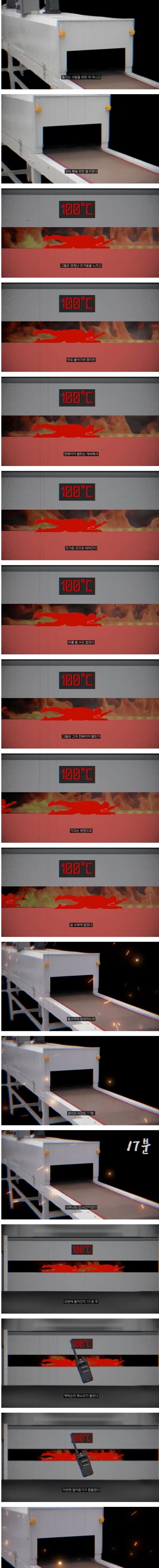 영국 잉글랜드 레스터에서 발생한 오븐사고 8