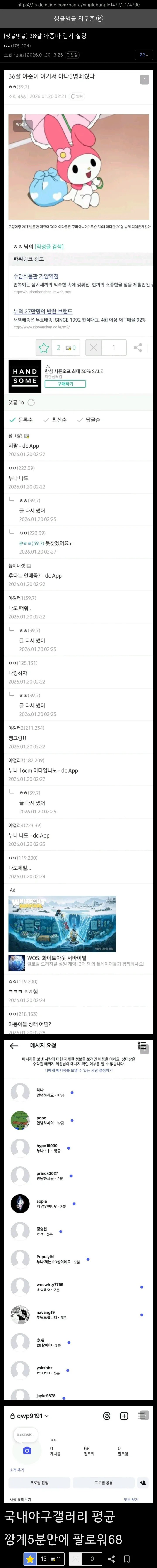 아줌마 아다 5명 따먹은썰