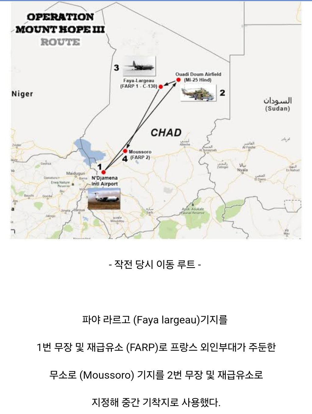 소련의 헬기를 갖고 싶었던 미국의 회수 작전 10