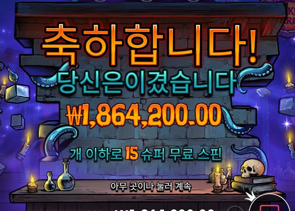 나가리 날뻔하다 1864배, 1466배 당 ㅅㅅㅅㅅㅅ 1