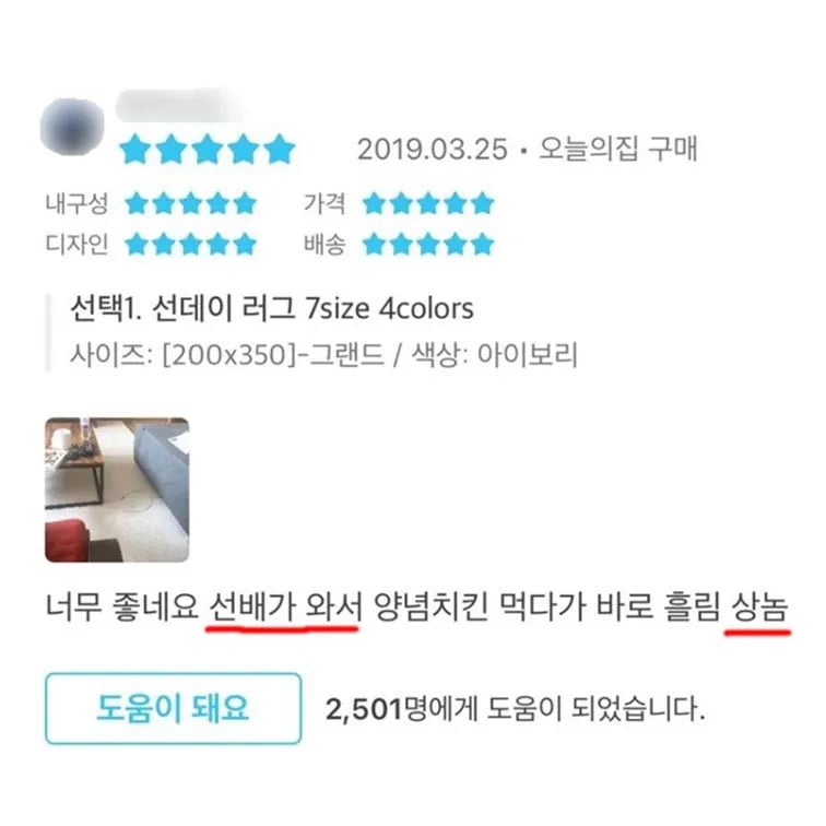 ㄱㅈ) 광기의 빌런들의 구매후기 모음 8