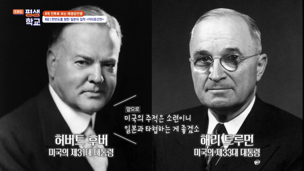 일본이 무조건 항복이 늦어진 이유 13