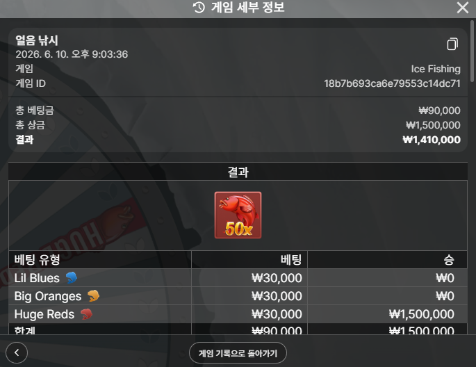 얼낚 50배 월척 ㄷㄷㄷㄷㄷㄷㄷㄷㄷ 2