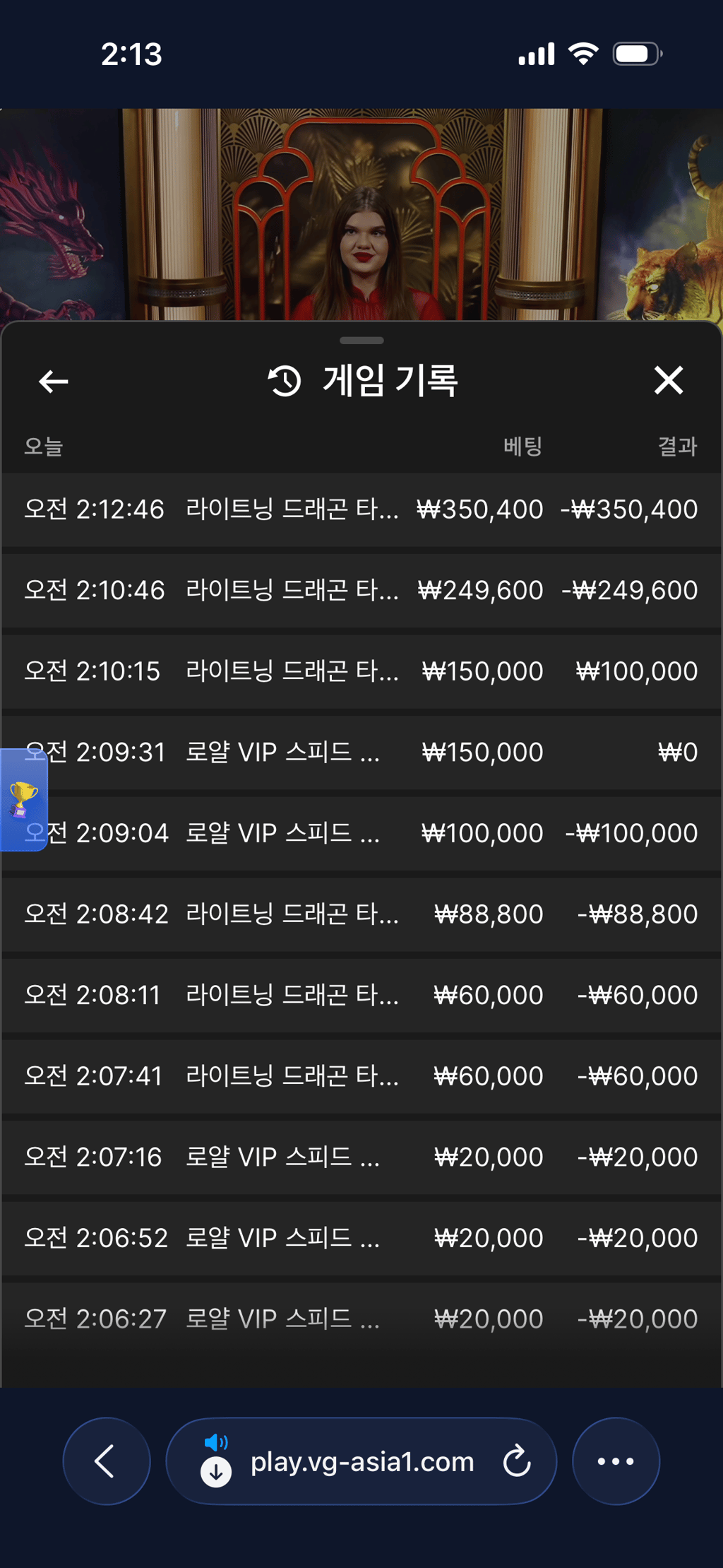 소닉카지노 후기