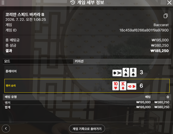 보스 카지노 후기 2