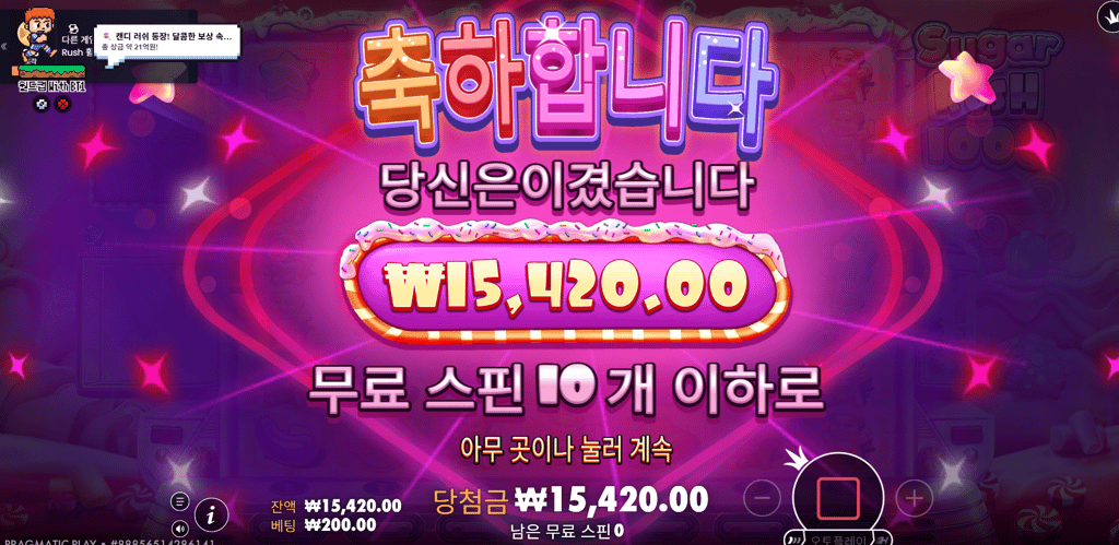 소닉슬롯