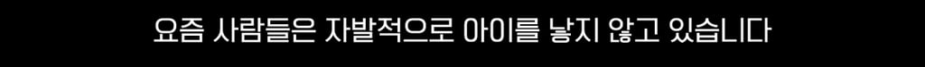 사람은 약간 멍청해야(?) 살아남을 수 있다. 9