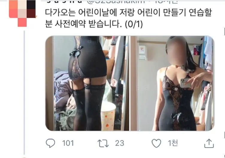 어린이 만들기 연습할 남자 사전예약 받습니다 (0/1)