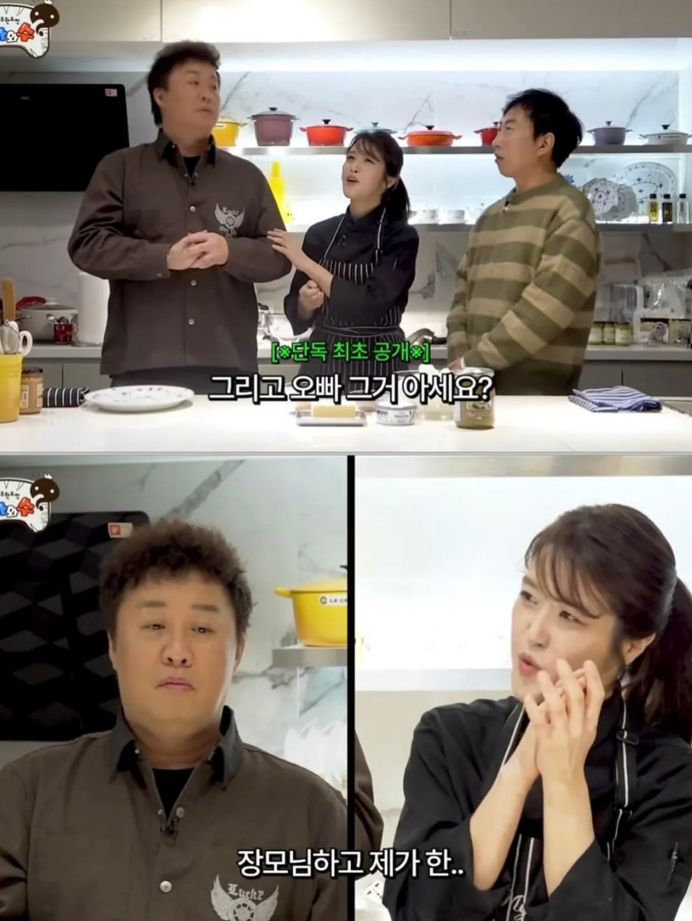 의외로 정준하 결혼하는데 지대한 영향을 준 사람 2