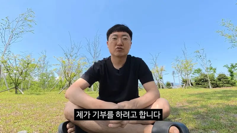 유튜브 수익 전액 기부한 김선태 ㄷㄷ 3