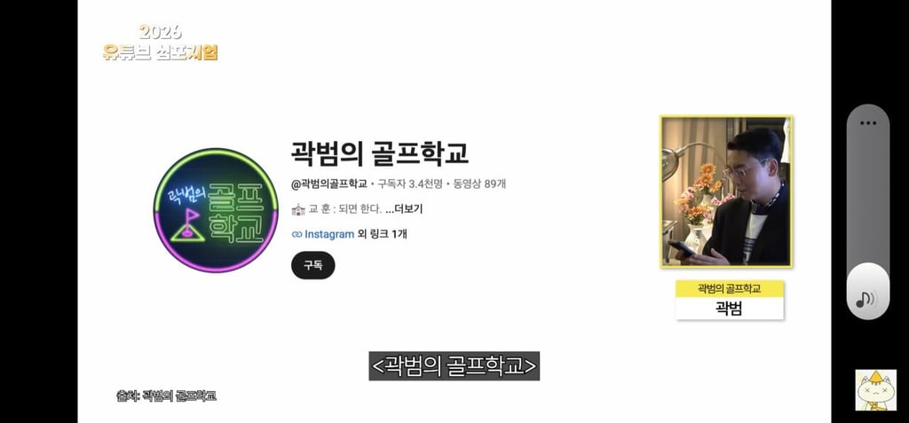 곽범 유튜브 근황 4