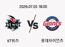 07/05 18:00 경기 KBO #연장포함# KT위즈 (-0.5) vs 롯데자이언츠 1