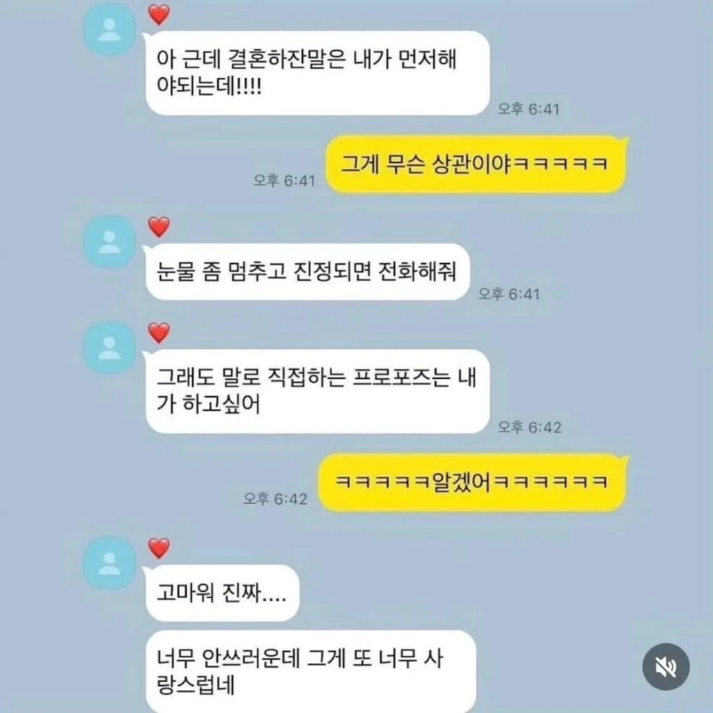 씻는동안 여친이 보낸 카톡 6