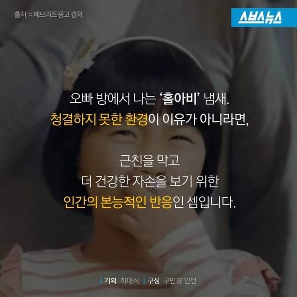 인간이 본능적으로 근친을 막는 방법 4