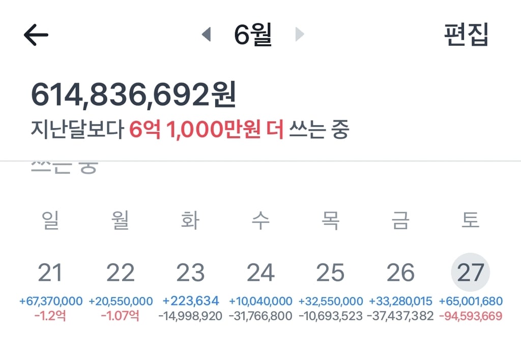 이번달 입출