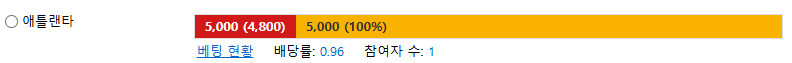 애틀 승이지 ;; ㅋㅋ