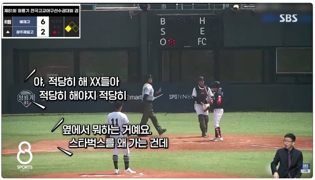 지상파 뉴스에 나와버린 배재고 광주민주화운동 조롱논란 3