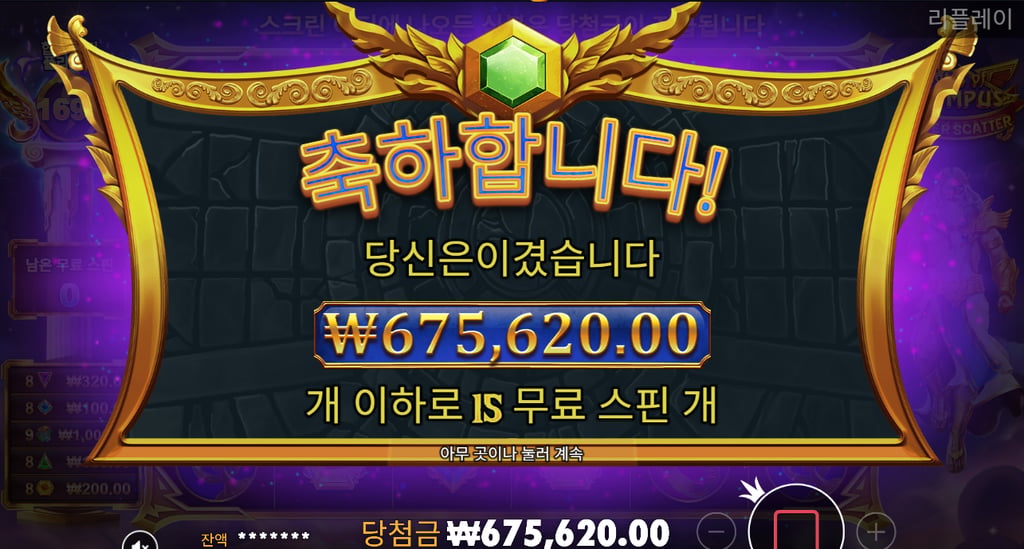 보스카지노 올림푸스 슈퍼스캐터 1689배 ㅅㅅㅅㅅㅅ