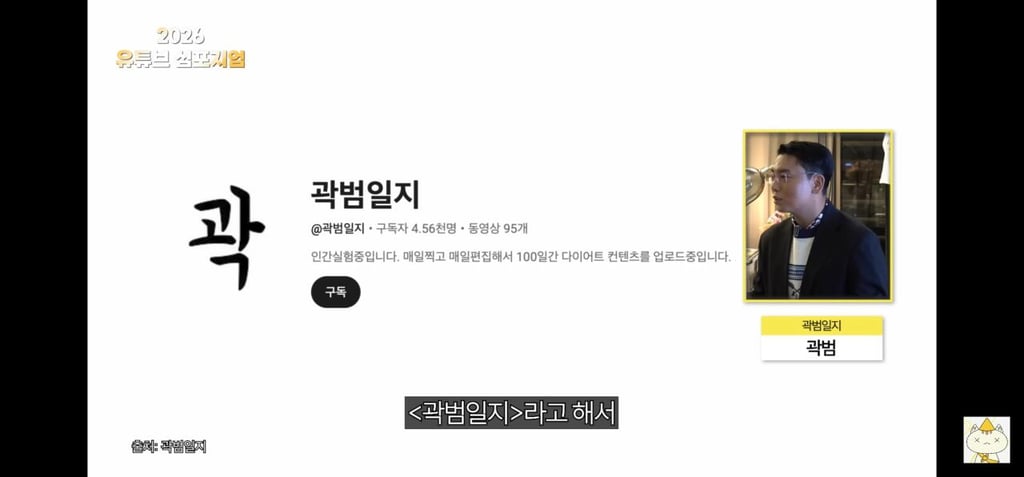 곽범 유튜브 근황 5