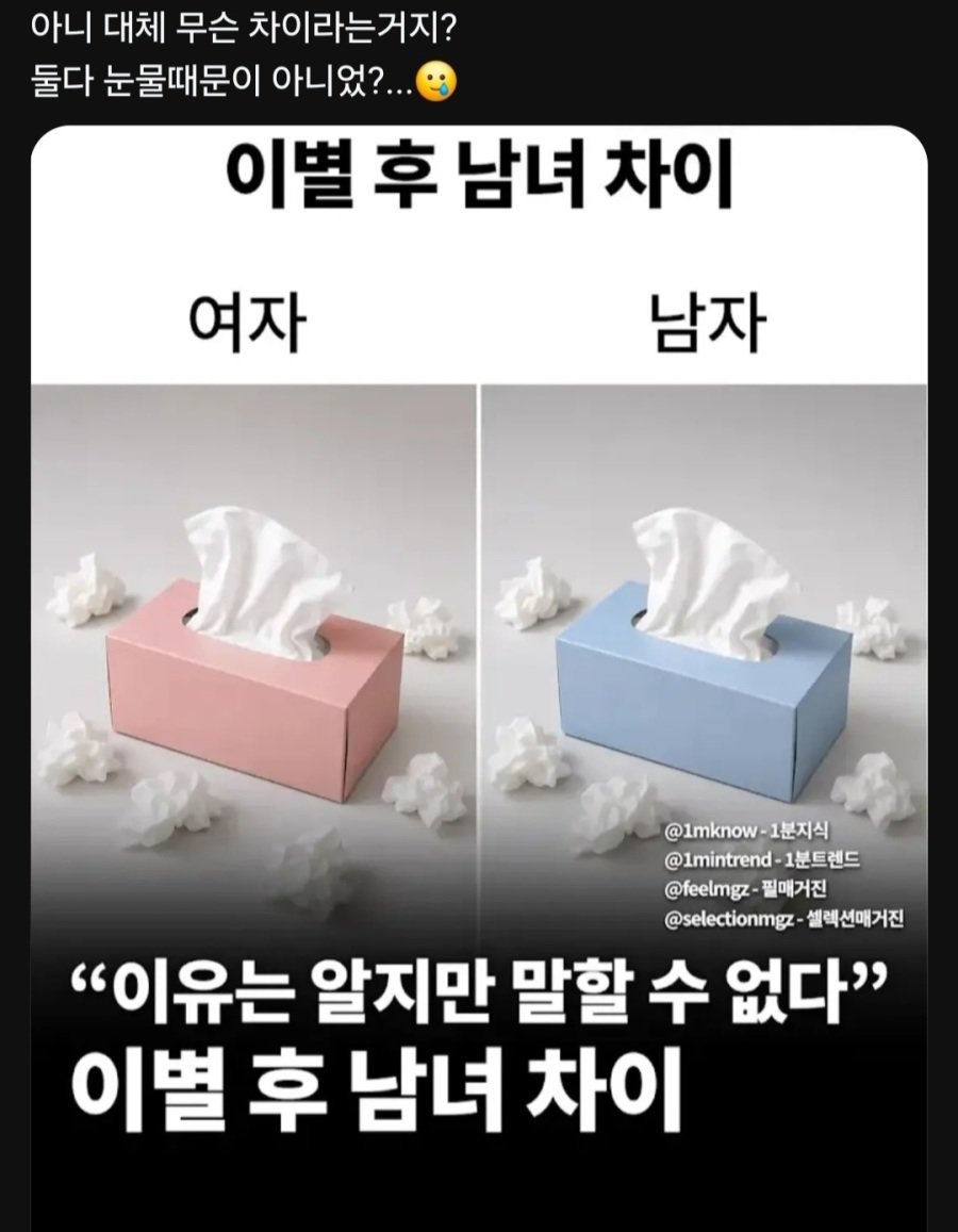 이별후 남녀차이