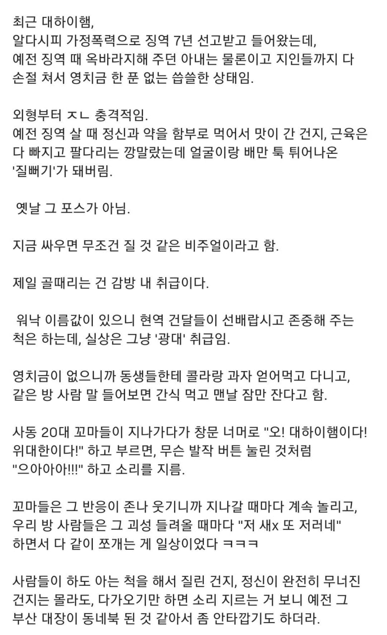 슬픈 대아이햄 근황 ㅠ