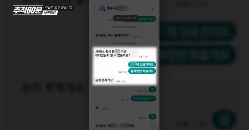 마약 수사에 협조한 사람의 최후 10