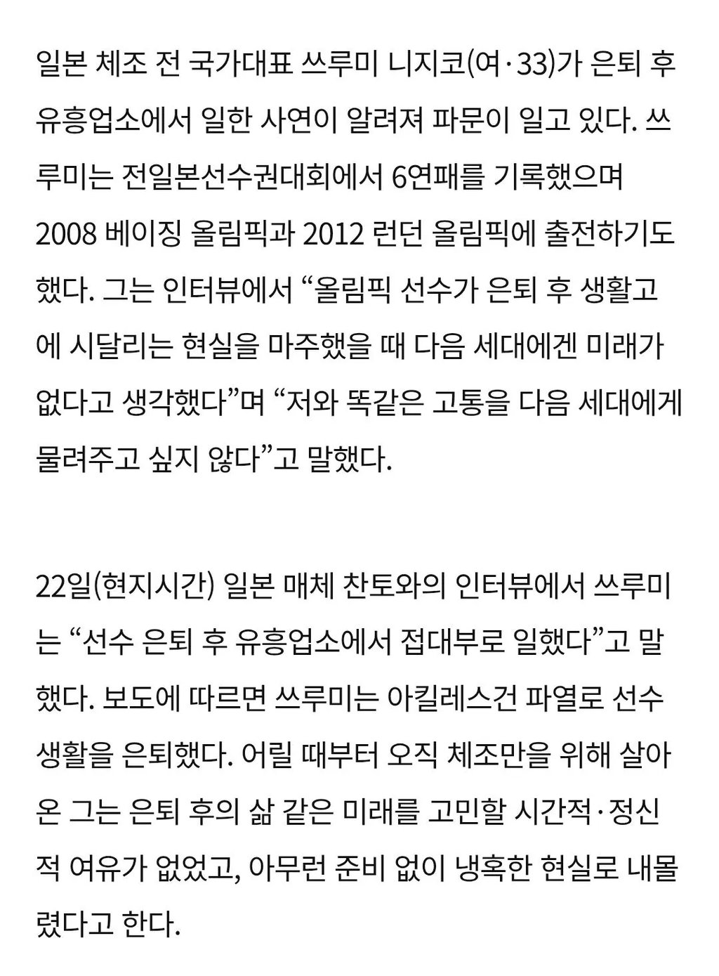 국대 체조선수였던 그녀의 뜻밖의 근황 2