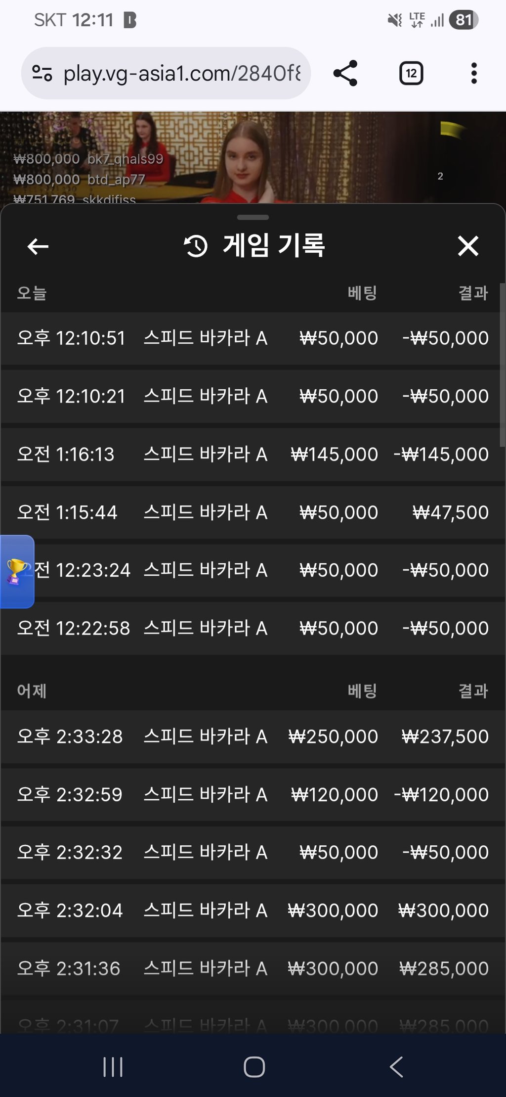 소닉 카지노 후기