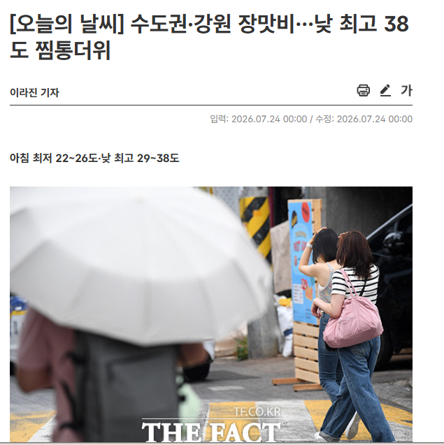 수도권은 비오고 밑에지방은 비안온다함 ㅇㅇ 참고하셈형들아 1