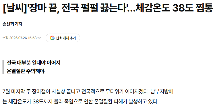 이젠 진짜 올여름 ㅈ됨