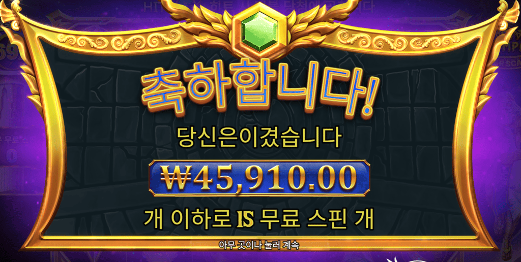 소닉 슬롯 후기