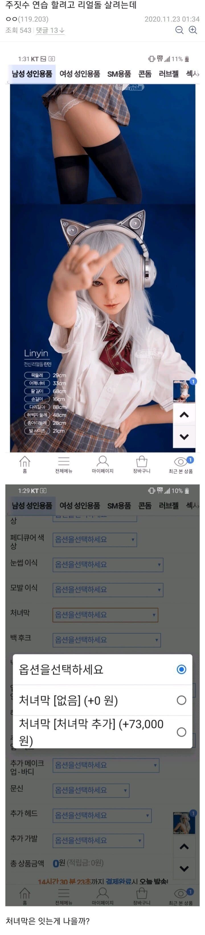 처녀막 추가할게요
