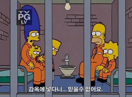 감옥에서 술을 마시고싶을땐 어떻게 할까? 1