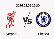 05/09 20:30 경기 EPL 리버풀 (-0.5) vs 첼시 1