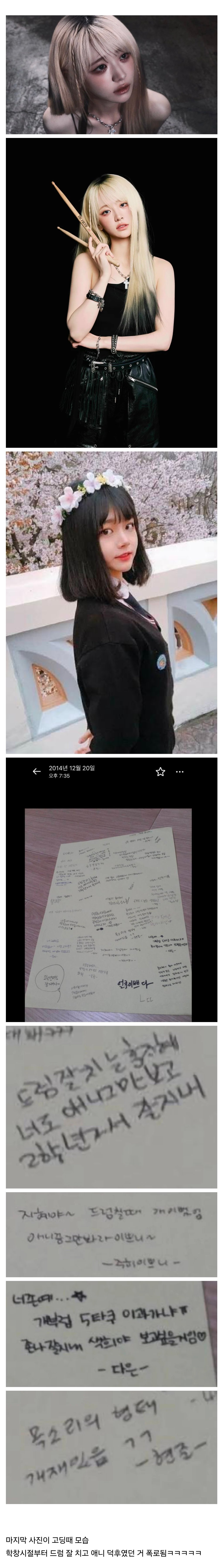 쵸단 학창 시절 폭로됨 ㄷㄷ