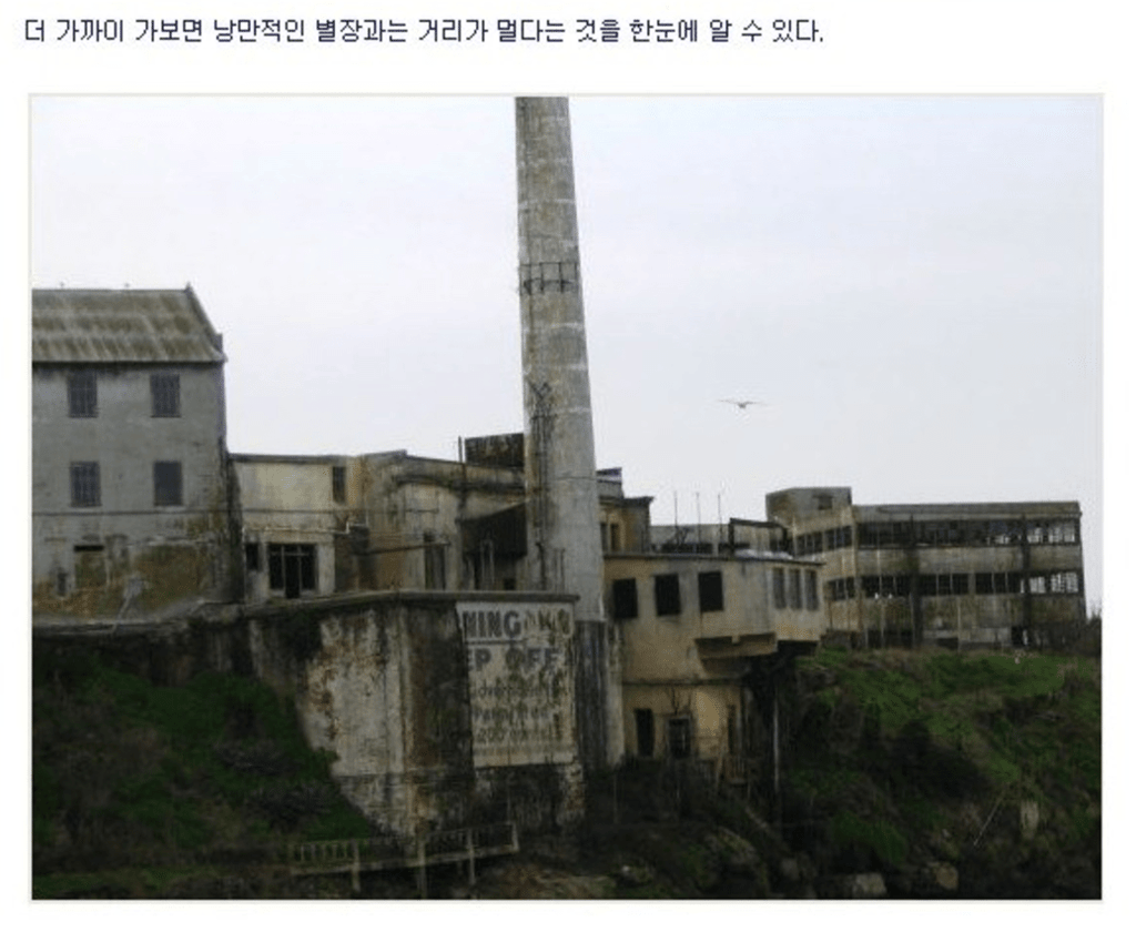 가장 불가능한 곳에서 탈옥한 3남자 4