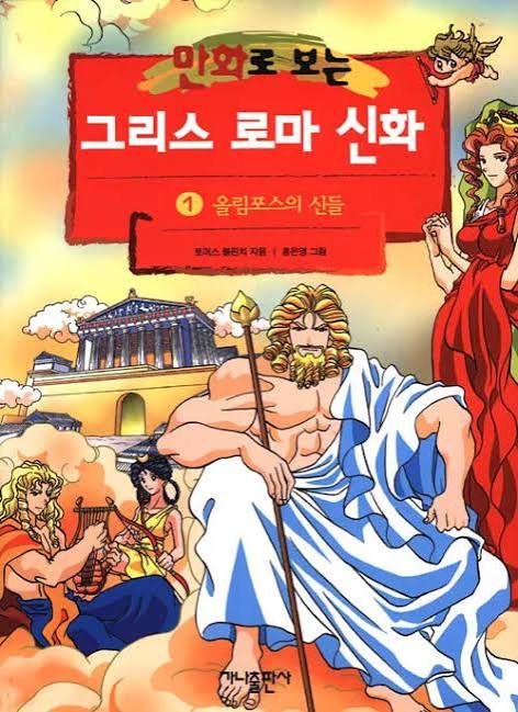 다들 이 만화책들 기억나요? 2