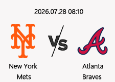 7/28 08:10 경기 MLB #연장포함# 뉴욕메츠 vs 애틀랜타 1