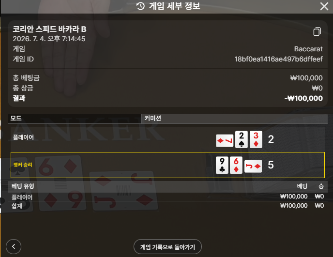 텐카지노 후기 2