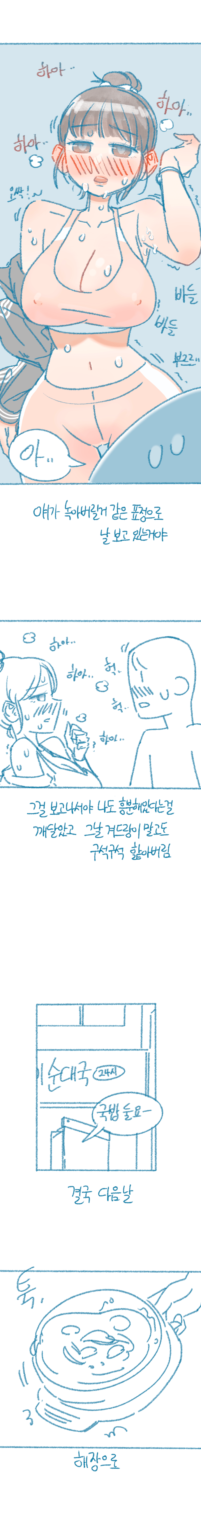 여사친 겨드랑이 햝은 썰 19