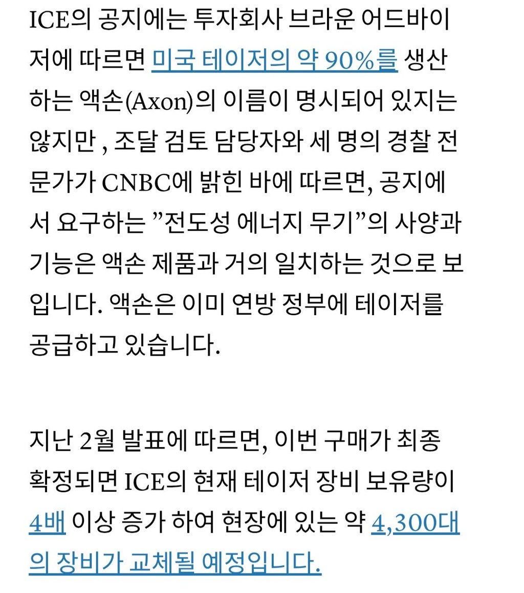 우연이라고 하기엔 이상한 트럼프의 주식 거래 9