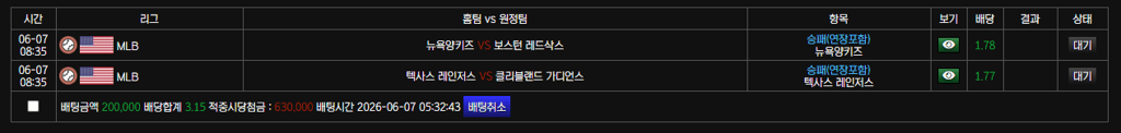 보스 스포츠 베팅