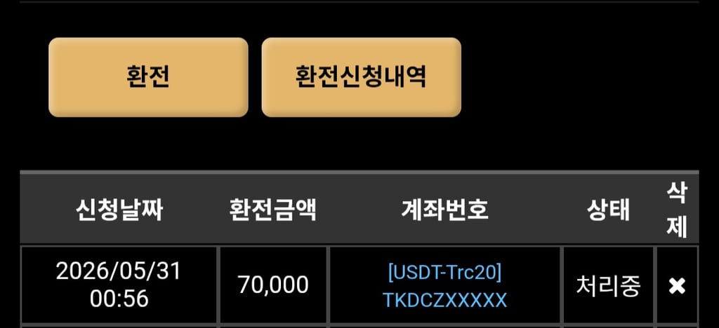 소닉카지노 후기 입니다 3