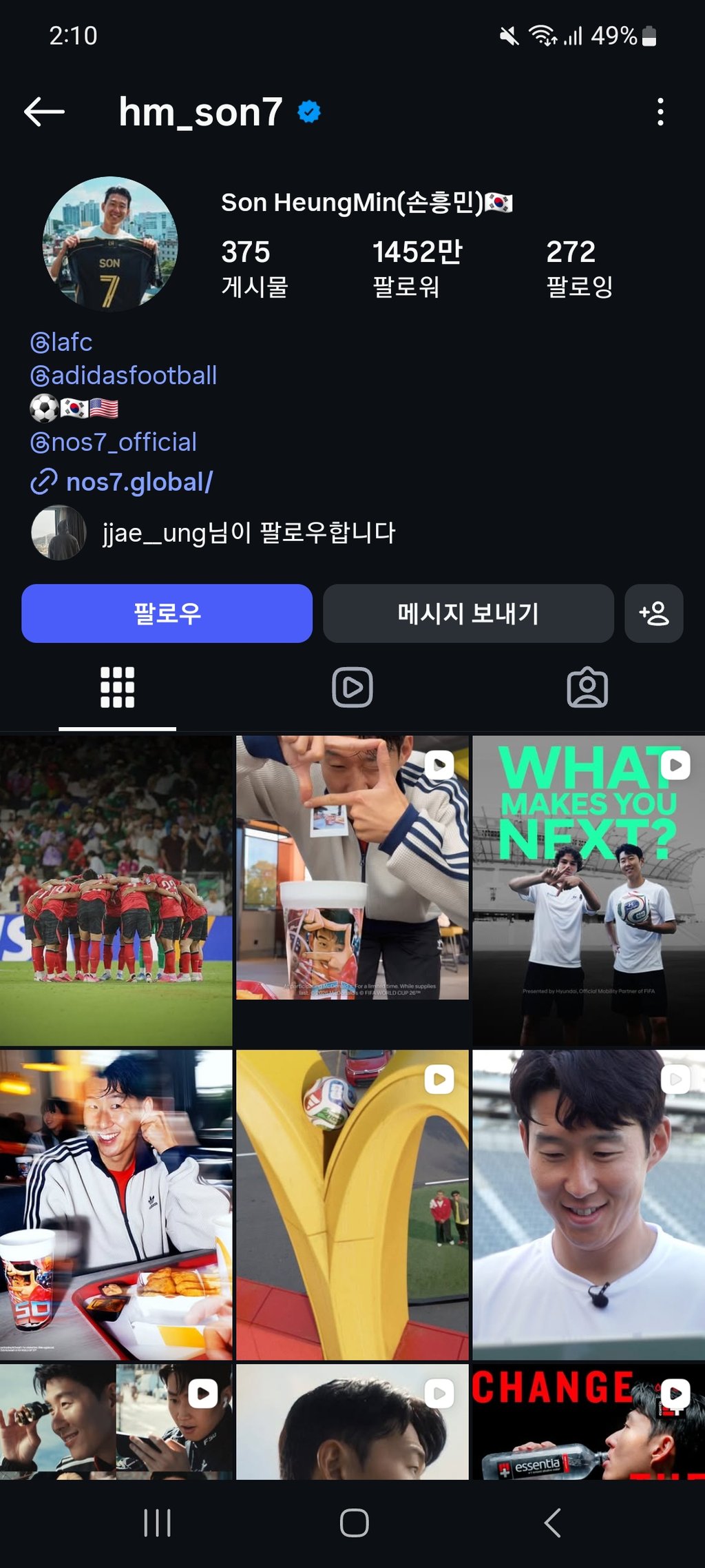 보지냐 팔로워 2천만 ㄷㄷ 손흥민 오타니 따잇 3