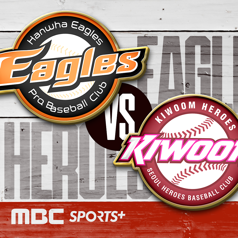 7/16 18:30 경기 KBO #연장포함# 한화이글스 (-1.5) vs 키움히어로즈 2