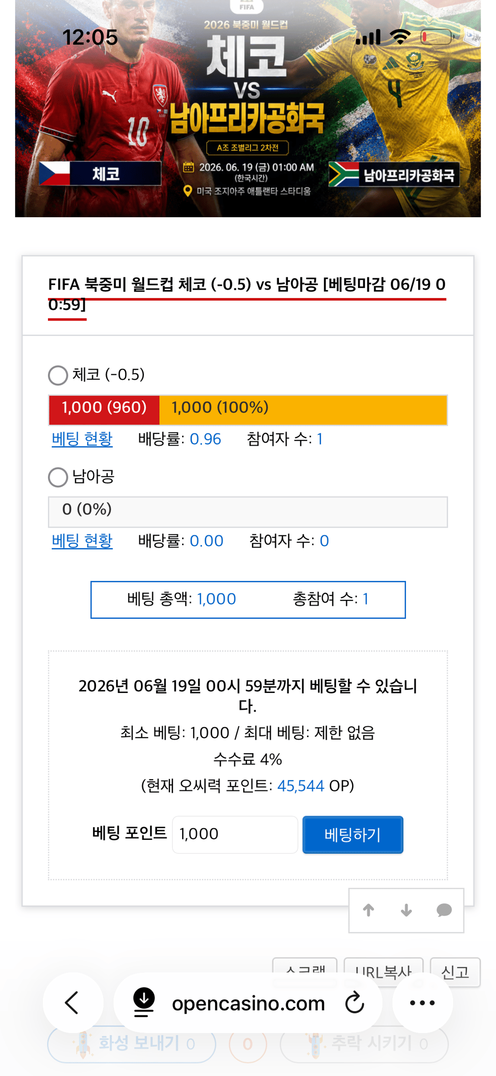 응 체코승이야